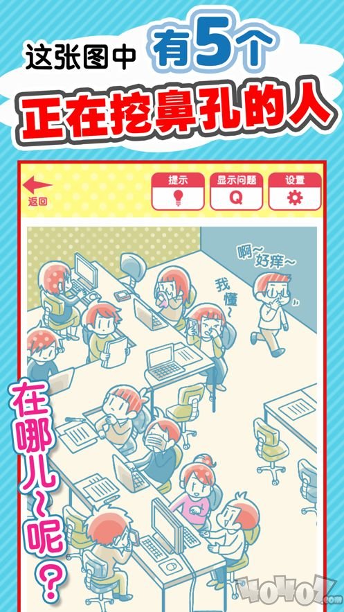 发现你了正在偷偷〇〇的人