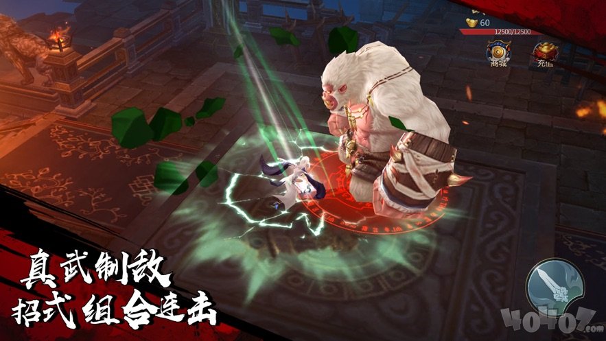 戮天之剑