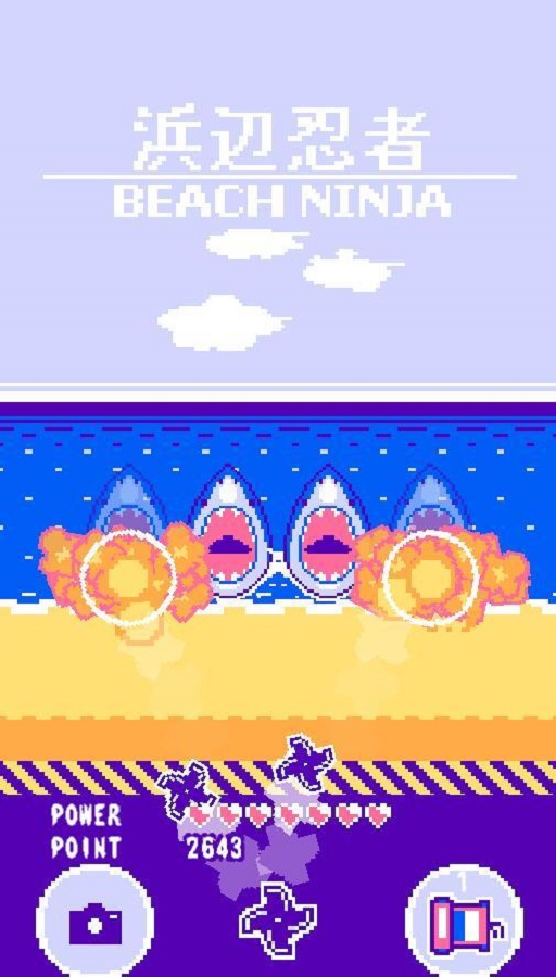 海边忍者截图