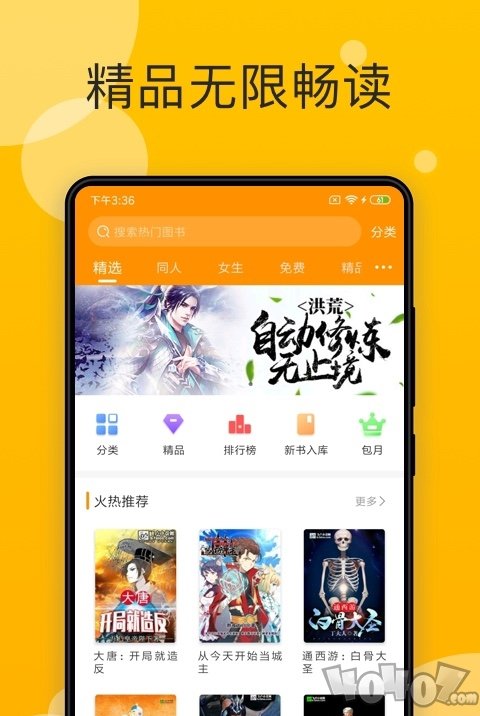 天天小说