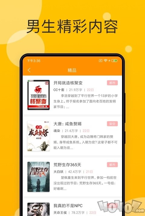 天天小说