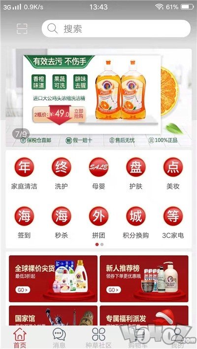 海外城