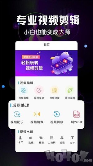 微商水印视频