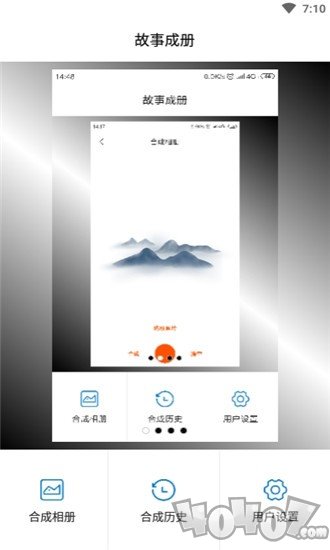 故事成册