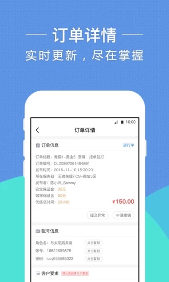 17代练截图