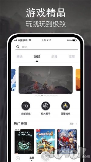 蛋蛋星球