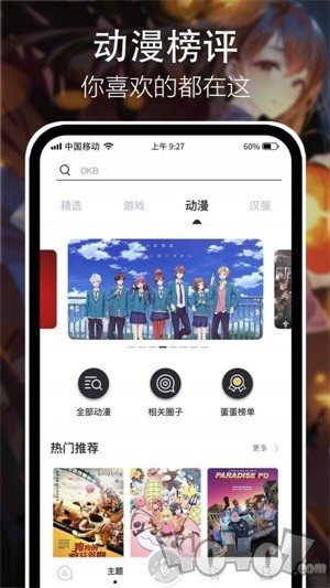 蛋蛋星球