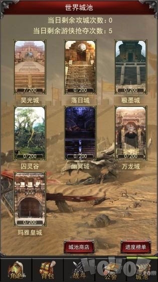 城池荣耀之战传奇