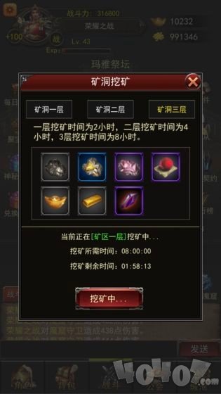 城池荣耀之战传奇