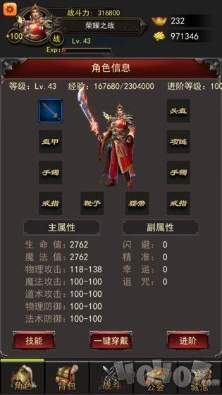城池荣耀之战传奇