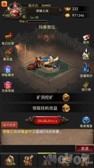 城池荣耀之战传奇
