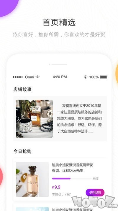 香气博物馆