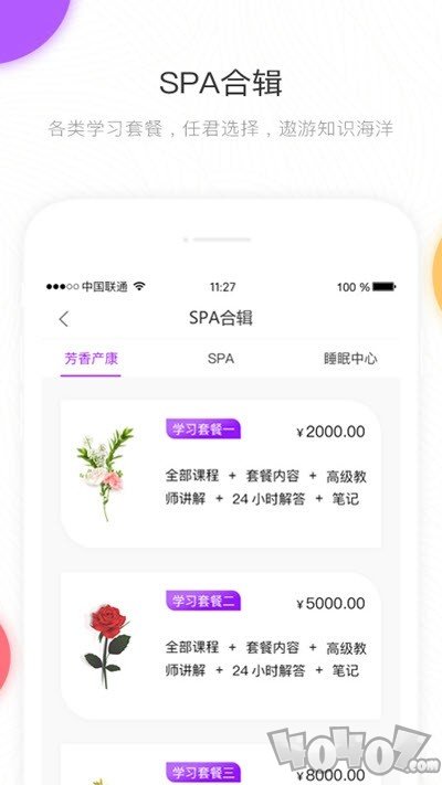 香气博物馆