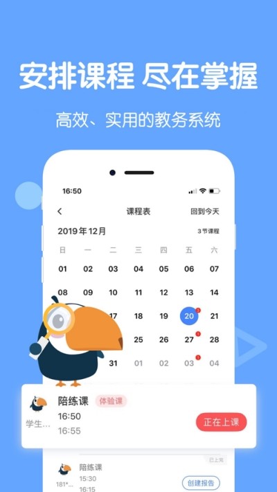 小木琴教师端截图