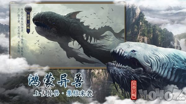 山海经荒兽