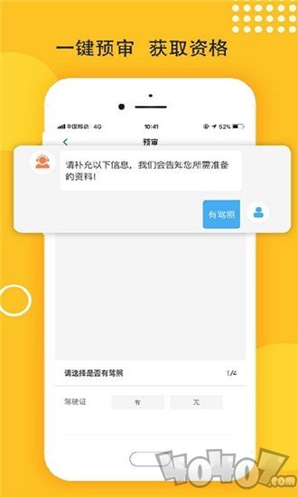 麦靓车