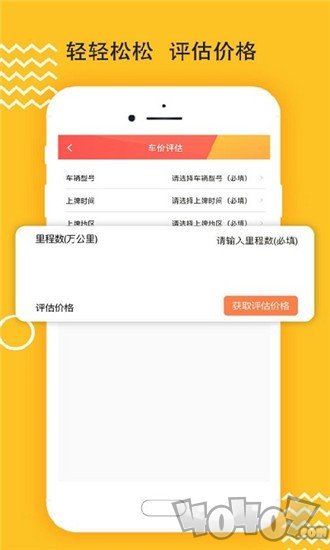 麦靓车