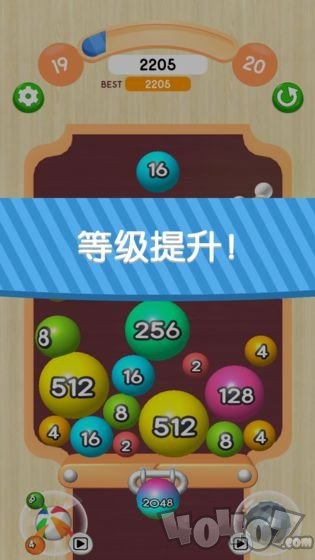 2048球球3D