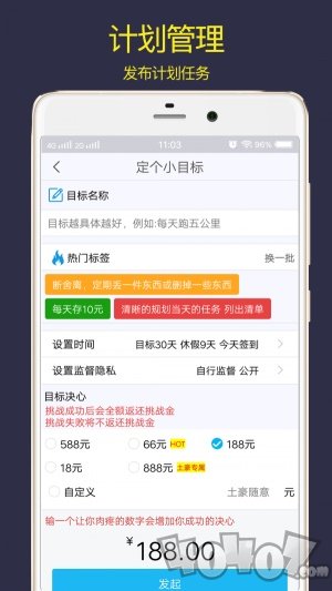 计划清单