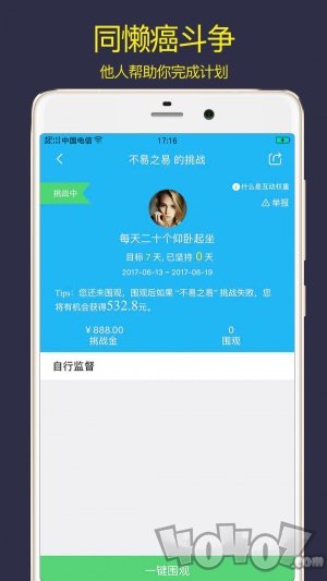 计划清单