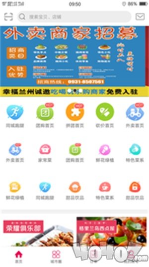 幸福兰州