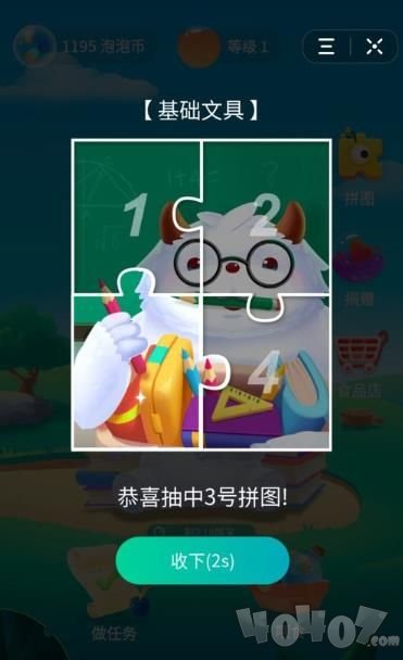 圆梦精灵