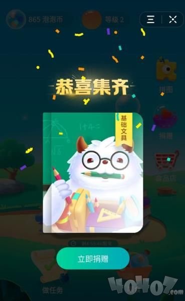 圆梦精灵