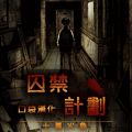 逃避的房间限制时间