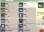天涯明月刀食谱在哪获得 食谱获取方法一览