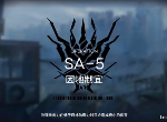 明日方舟SA-5突袭怎么打 SA-5突袭无五六星低配攻略