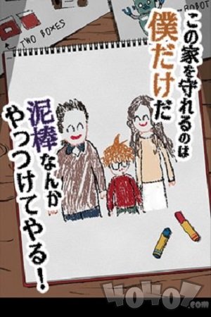 小偷兄弟和恶作剧少年
