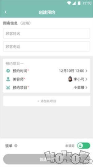 易起美管家