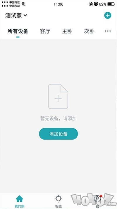精华隆智能