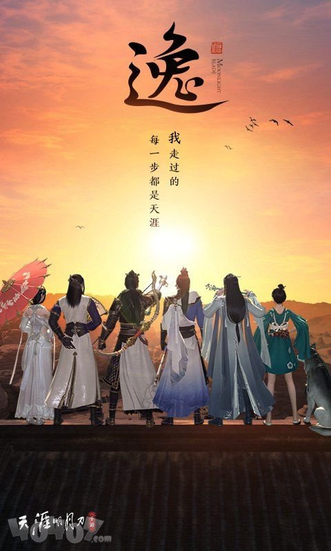 天涯明月刀手游身份哪个好 天涯明月刀全身份介绍及最强身份推荐