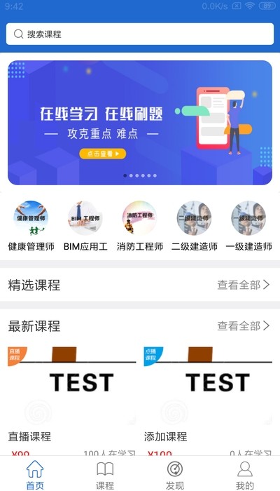 必优TOP截图