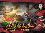烟雨江湖静禅功怎么获取 静禅功强不强
