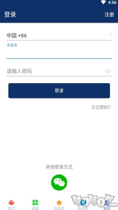 咚呗