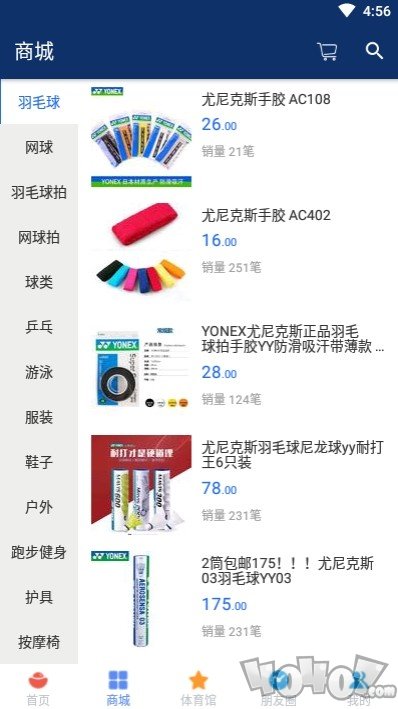 咚呗