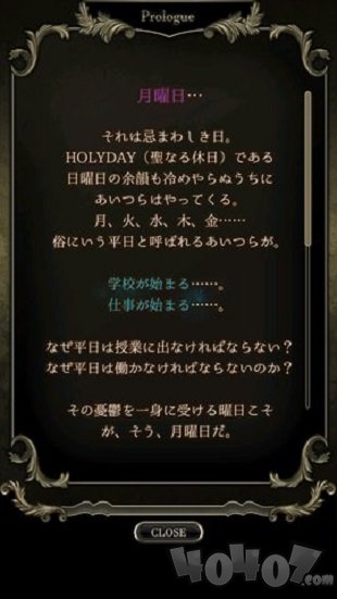 星期一最后一周