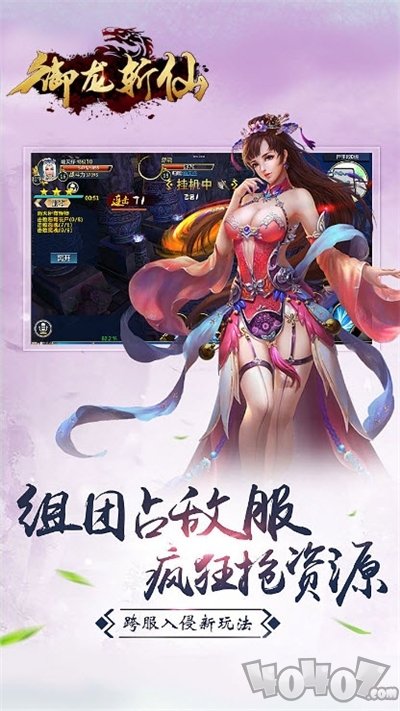 御龙斩仙