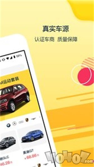 太阳买车