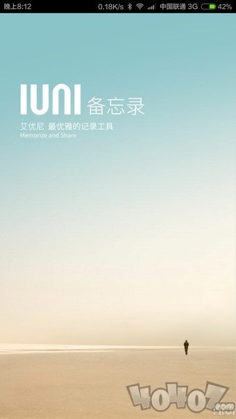 IUNI备忘录