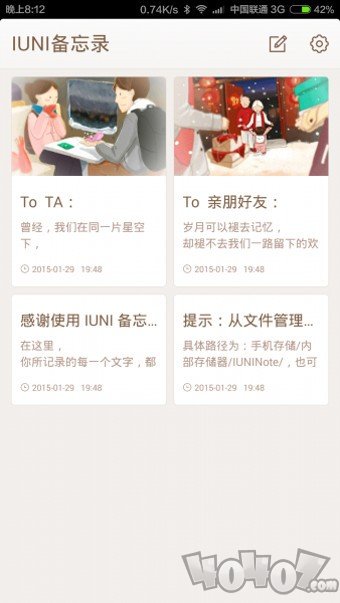 IUNI备忘录