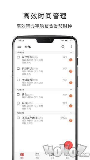 番茄清单