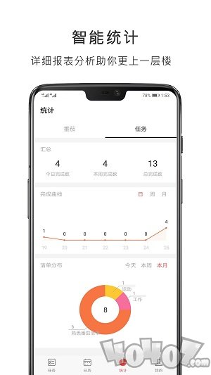 番茄清单