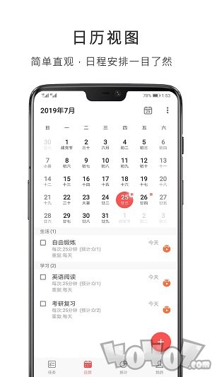 番茄清单