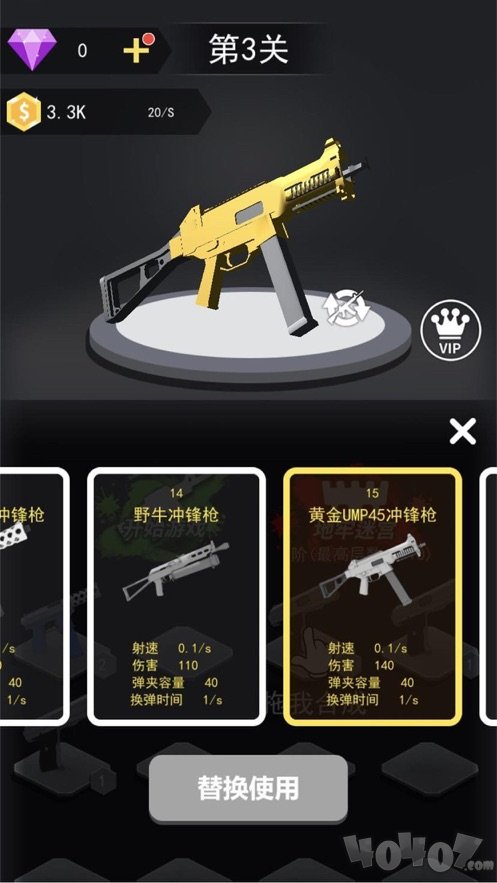 全民打枪高手