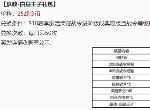 王者荣耀战令皮肤返场 战令币抽往期战令皮肤说明