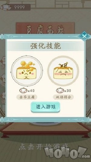 豆腐西施