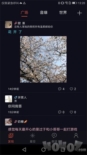 星空夜话